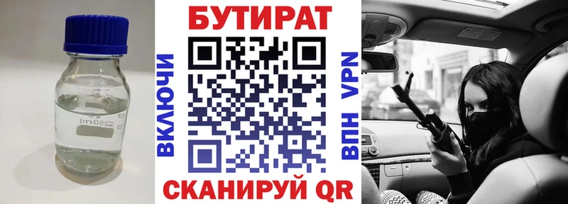Бутират 99%  OMG зеркало  Хадыженск  магазин продажи  