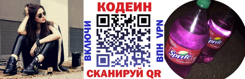 MEGA как зайти  Хадыженск  Кодеиновый сироп Lean напиток Lean (лин) 