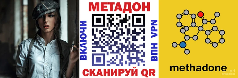 Метадон VHQ  Хадыженск 